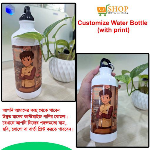 Customize Water Bottle (with print)